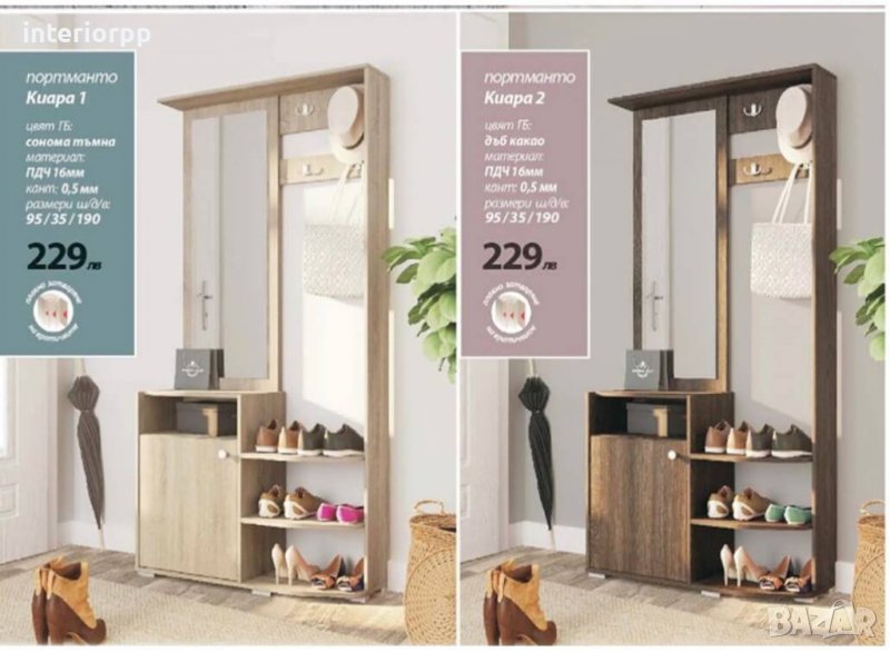 Портманто Киара за антре в Сонома или Дъб Какао, снимка 1