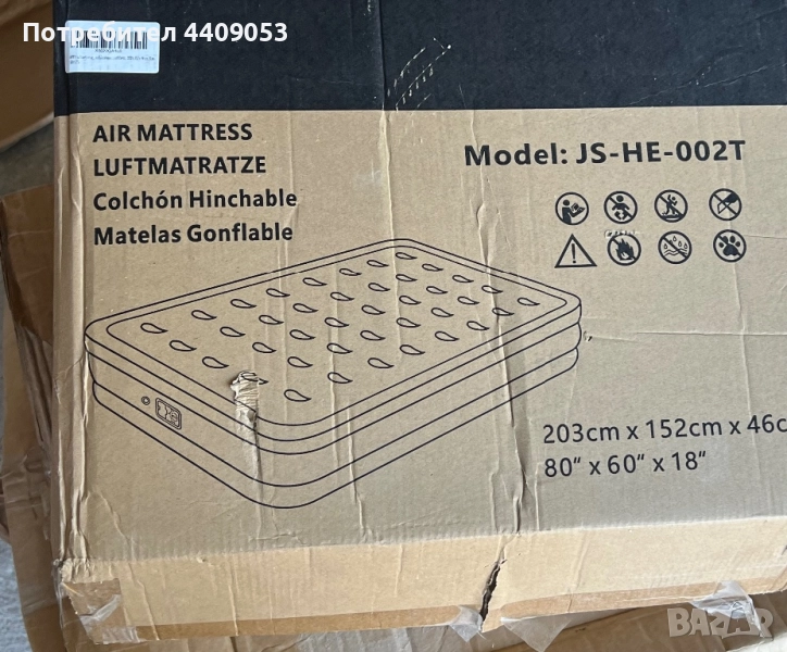 Надуваем матрак , снимка 1