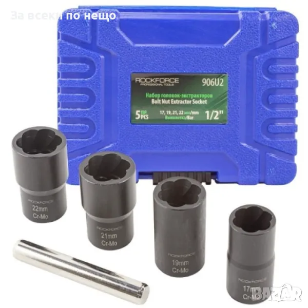 Комплект екстрактори за болтове 5 части RockForce, снимка 1