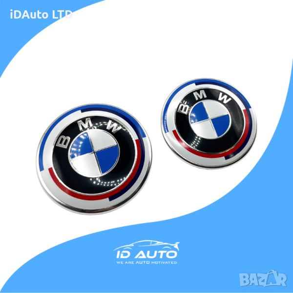 Bmw юбилейна емблема , бмв, алуминиева, e60, e90, e91, e39, e46, e61, снимка 1