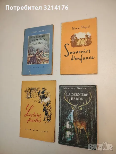 La derniere harde - Maurice Genevoix, снимка 1