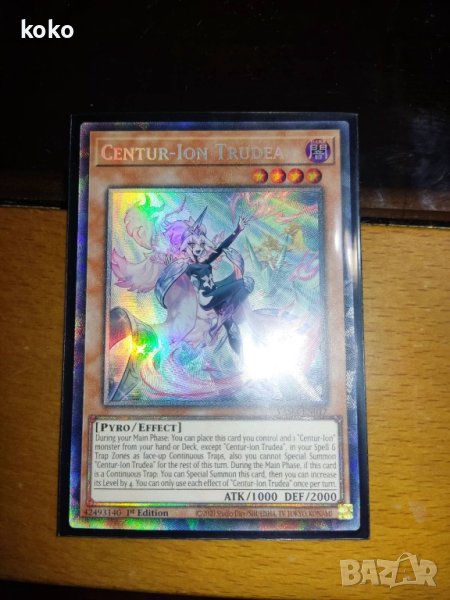 Centur-Ion Trudea Collector's Rare 1st Edition VASM-EN017 Yu-Gi-Oh, снимка 1