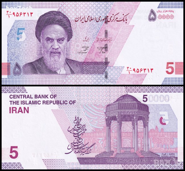 ❤️ ⭐ Иран 2021-2022 5 томана UNC нова ⭐ ❤️, снимка 1