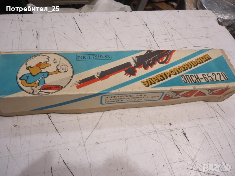 Поялник 65вт, снимка 1