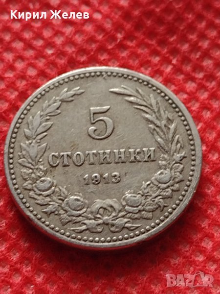 Монета 5 стотинки 1913г. Царство България за колекция декорация - 24788, снимка 1
