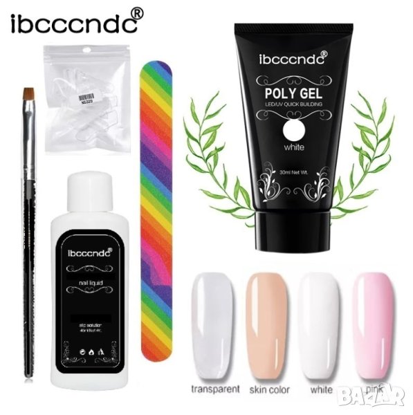  Ibccndc Комплект за изграждане с полигел , снимка 1