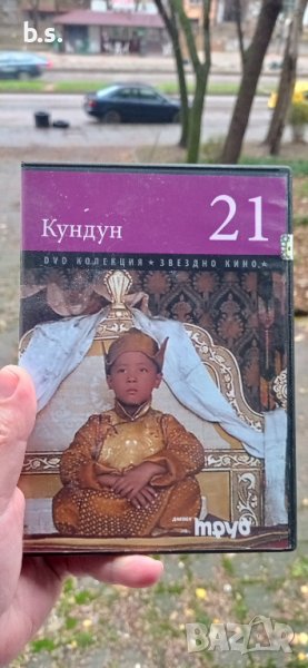 Кундун DVD , снимка 1