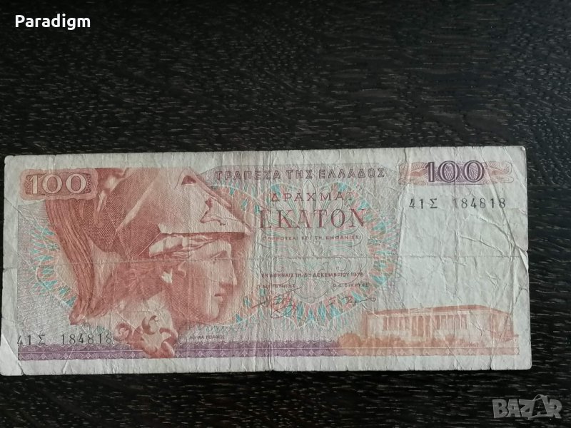 Банкнота - Гърция - 100 драхми | 1978г., снимка 1