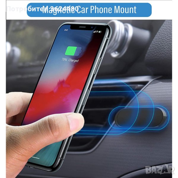 Малка универсална магнитна стойка за кола, снимка 1