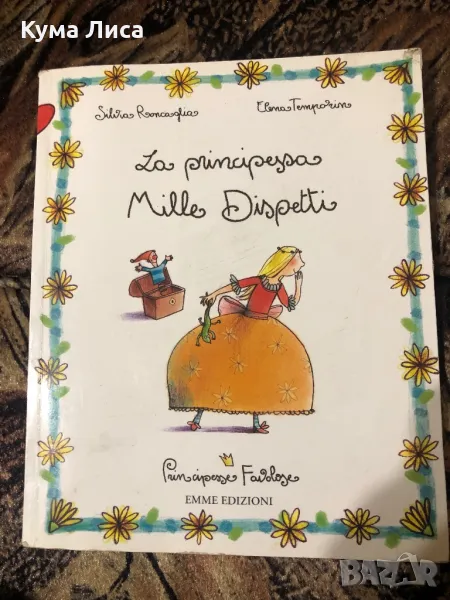 Принцесата на хилядите пакости на италиански език, снимка 1