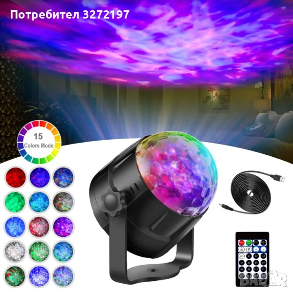 LED прожектор,15 цвята диско топка,стробираща светлина звукова активирана сцена с дистанционно упр., снимка 1