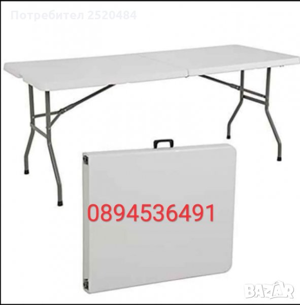 Сгъваема маса за кетъринг, градина, къмпинг 180/73см! Чисто нова! ТОП Цена 109лв/55,73€, снимка 1
