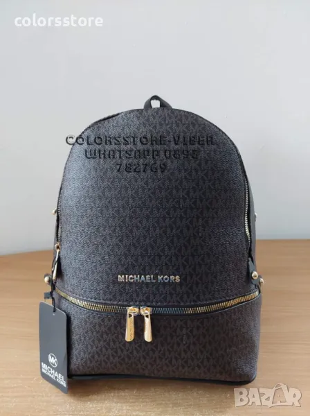 Кафява раница Michael Kors-SG110U, снимка 1