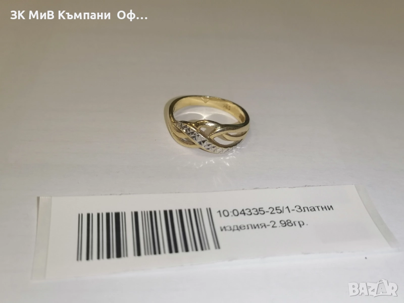 Дамски златен пръстен - 2.98 грама - 14к , снимка 1