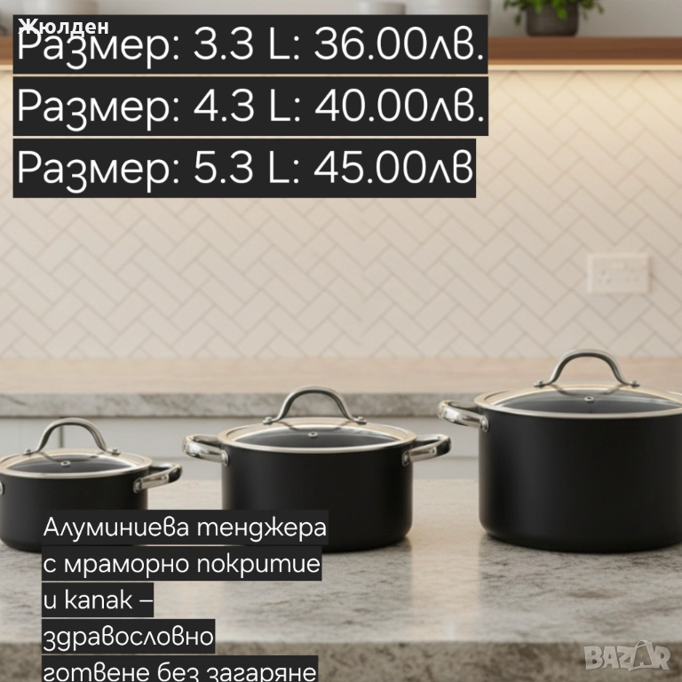 Алуминиеви тенджери, снимка 1