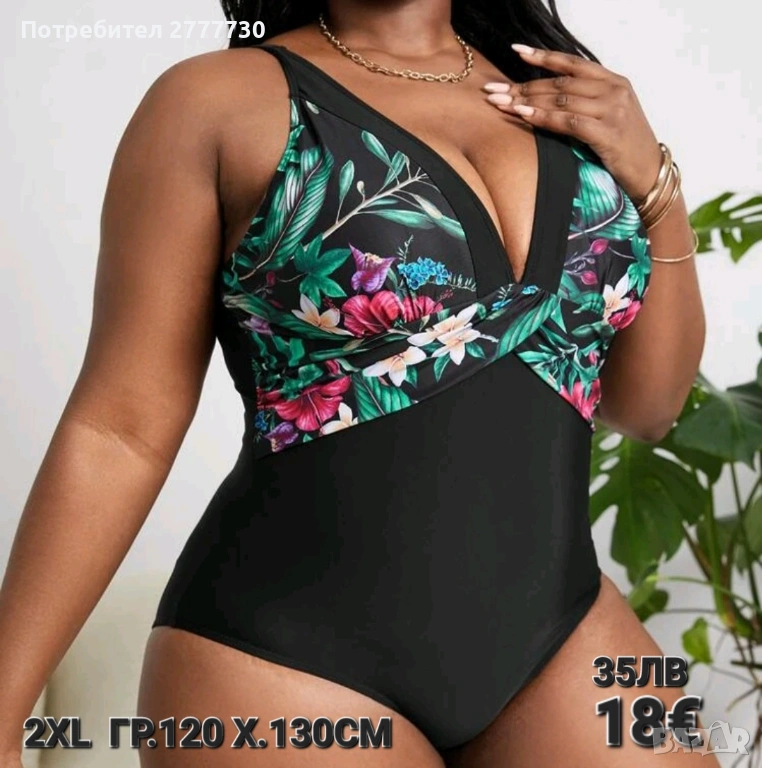 Бански 2XL , снимка 1