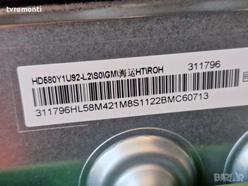 подсветка, от дисплей HD580Y1U92-L2 от телевизор HISENSE Модел 58A6BG, снимка 1