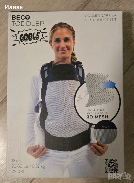 Ергономична раница за деца - Beco Toddler Carrier Cool Mesh Navy, снимка 1