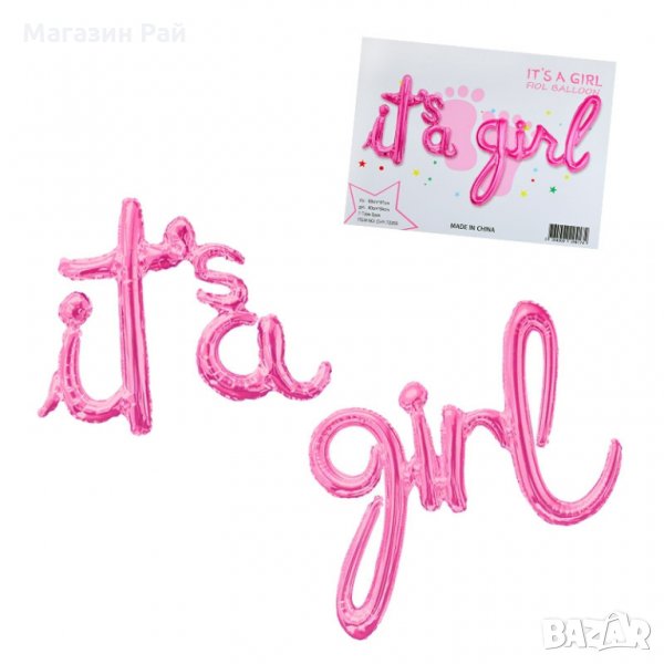 Балони надпис "It's a Girl", снимка 1