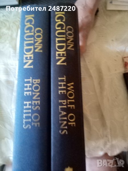 Conn Iggulden Bones of the hills Harper Colins Publishers 2008гHardcover. , снимка 1