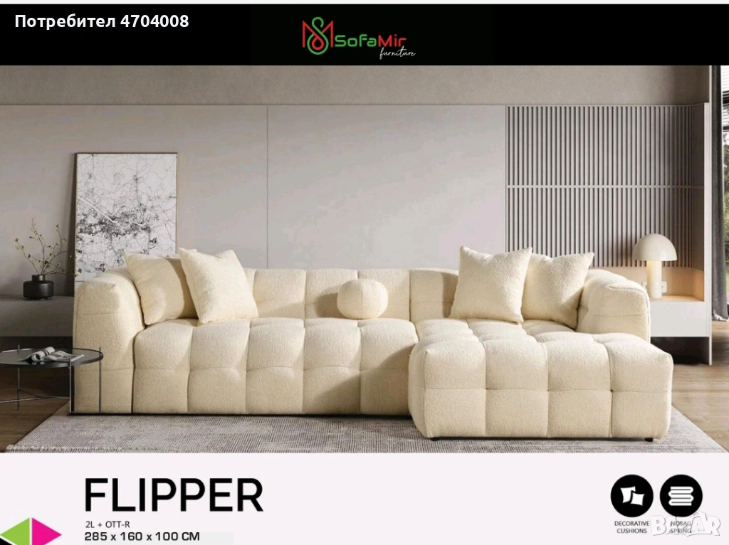 Мека мебел , снимка 1