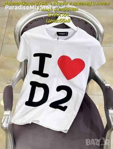 Дамска тениска Dsquared2 Реплика ААА+, снимка 1