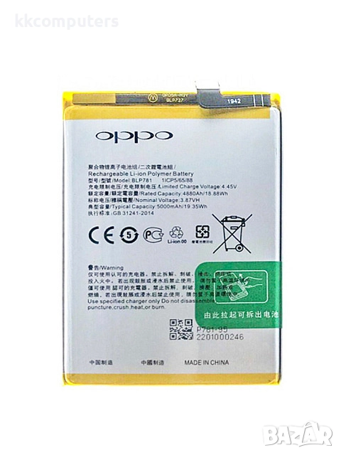 БАТЕРИЯ ЗА OPPO A92 (CPH2059), снимка 1