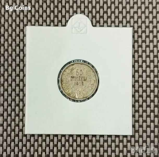 50 стотинки 1912, снимка 1