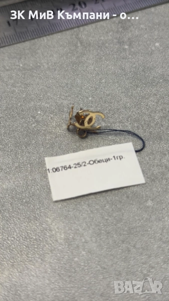 Златни Обеци 1гр 14к, снимка 1