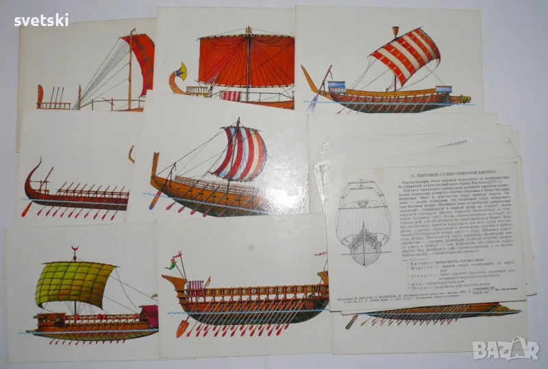 Стари картички с репродукции на древни плавателни съдове / кораби., снимка 1