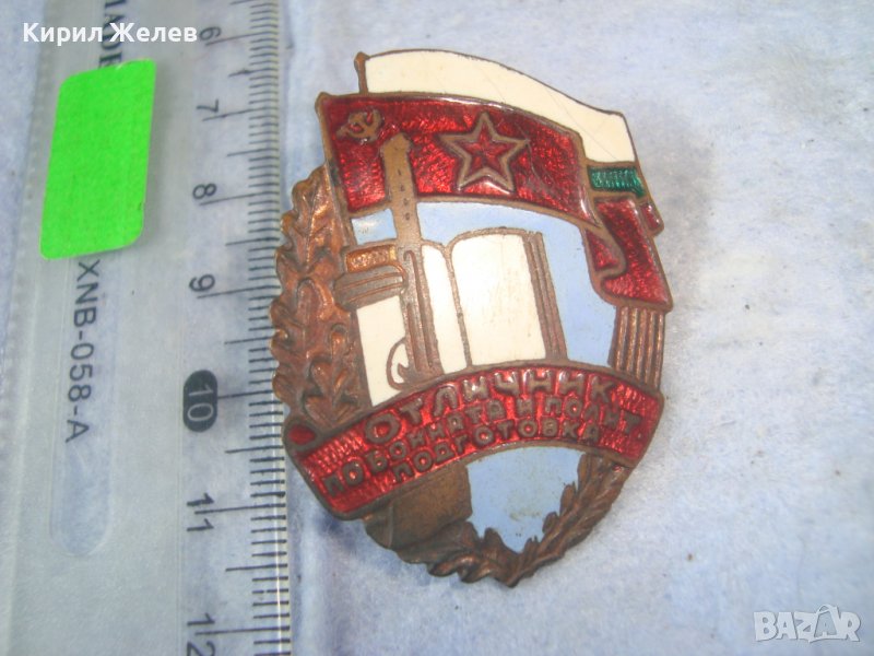 ОТЛИЧНИК по БОЙНАТА и ПОЛИТ. ПОДГОТОВКА Стара ЕМАЙЛИРАНА БРОНЗОВА ЗНАЧКА на ВИНТ - ДИП КОМУНА 17380 , снимка 1