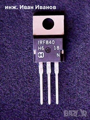 MOSFET транзистори IRF840 500V, 8A, 125W, 0R85, снимка 1