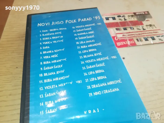 NOVI JUGO FOLK PARAD 95-VHS VIDEO TAPE 1102251646, снимка 9 - Други музикални жанрове - 49086667