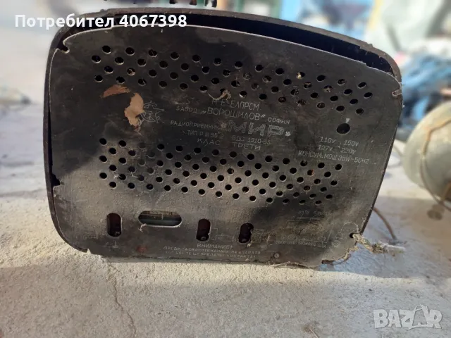 Радио старо, снимка 2 - Антикварни и старинни предмети - 47761145
