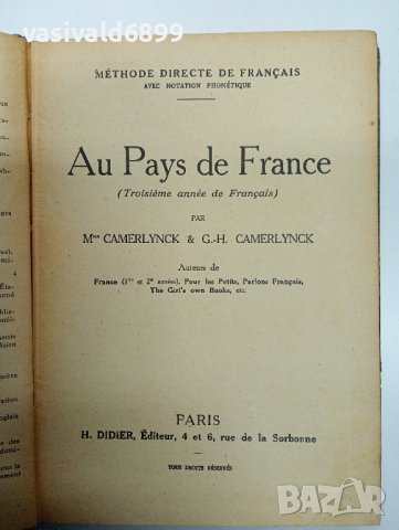 "Au Pays de France", снимка 8 - Чуждоезиково обучение, речници - 43813532