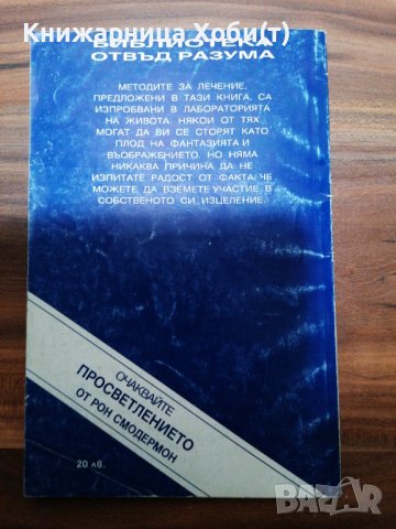 Вашите лекуващи ръце , снимка 2 - Езотерика - 39555465