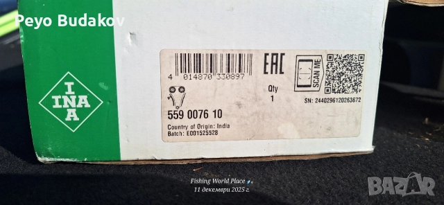 Комплект ангренажна верига INA 559 0076 10, снимка 2 - Части - 52563356