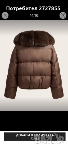 Кафяво зимно яке, снимка 2 - Якета - 53328781