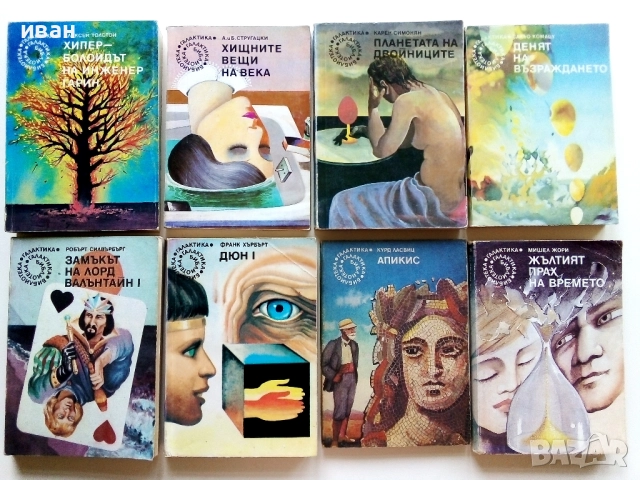 Библиотека "Галактика", снимка 6 - Художествена литература - 50503279