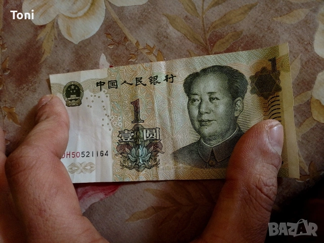 банкнота 1 юан Китай Мао Дзедун перфектно състояние по договаряне 