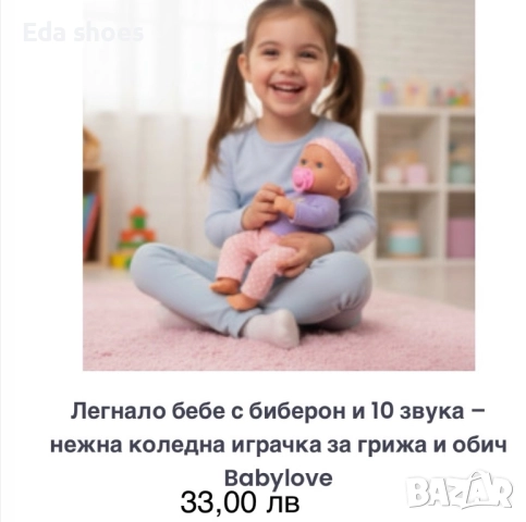 Нови детски играчки!, снимка 2 - Кукли - 52825514