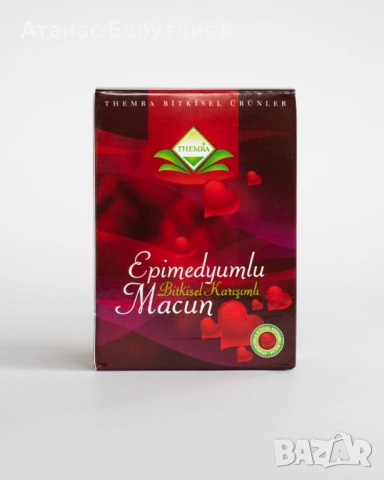 Epimedium macun Themra / Епимедиум маджун Темра 