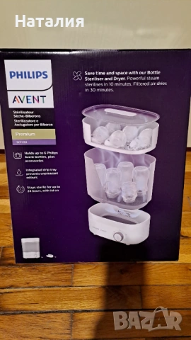 Чисто нов стерилизатор за шишета и сушилня Philips Avent Premium, снимка 2 - Стерилизатори - 53373400