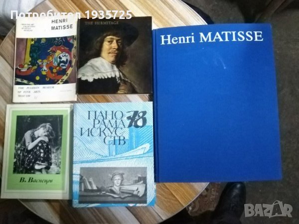 Каталози и книги с репродукции на известни художници лот, снимка 2 - Специализирана литература - 44114044