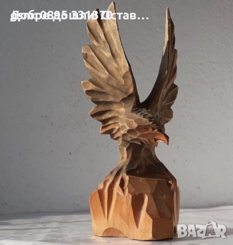 24 см Орел, фигура, птица дърворезба, пластика, статуетка, друга птица, снимка 2 - Статуетки - 39749300