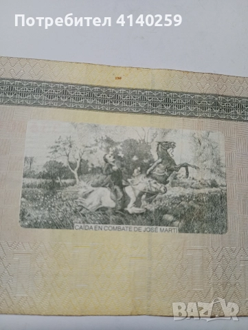 КУБА БАНКНОТА 1 ПЕСО 2011 Г , снимка 5 - Нумизматика и бонистика - 52570201