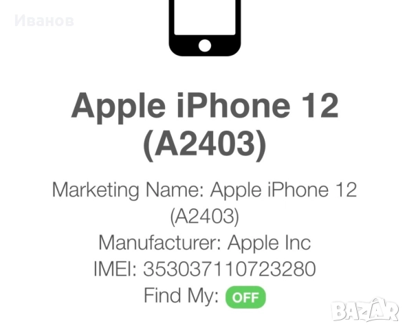 iPhone 12 (За Части), снимка 3 - Apple iPhone - 52738816