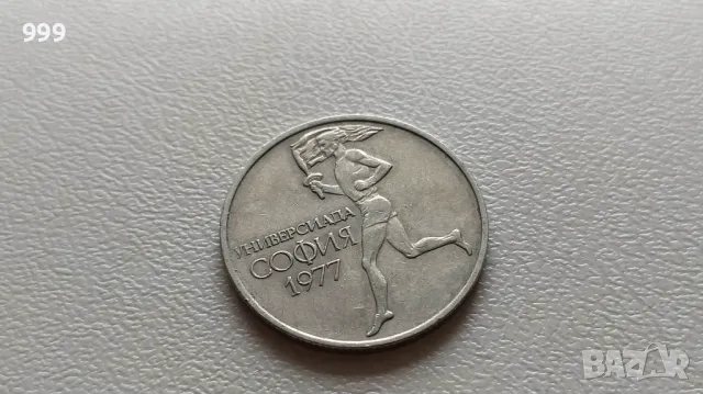 50 стотинки 1977 България - №2, снимка 1