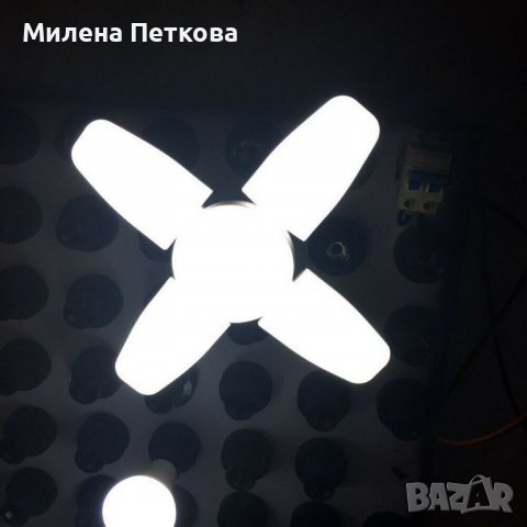 Ярка сгъваема X4 LED крушка 80W лампа хеликоптерна перка ЛЕД цокъл E27, снимка 11 - Лед осветление - 36789121