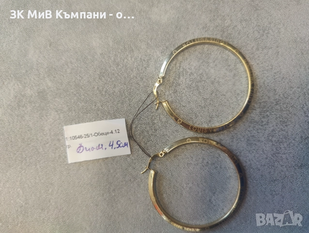 Златни Обеци 4.12гр 14к